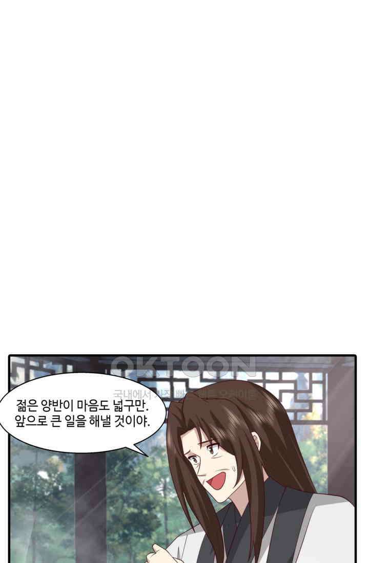 혼돈의 연단사 466 15