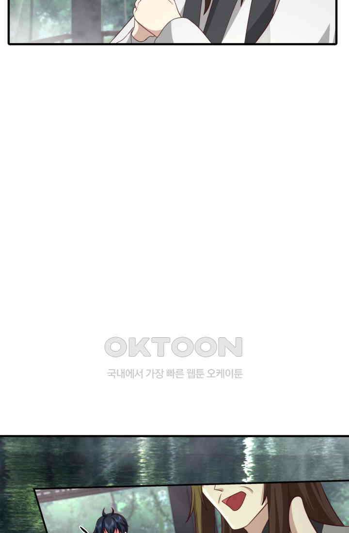 혼돈의 연단사 466 16