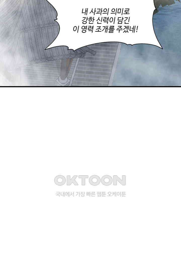 혼돈의 연단사 466 18