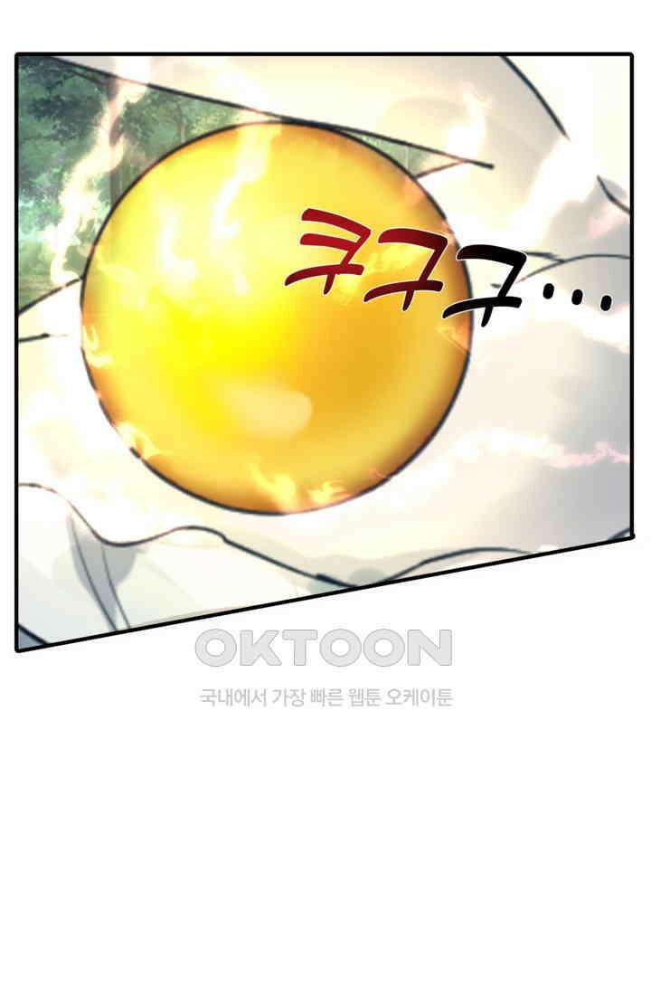 혼돈의 연단사 466 19