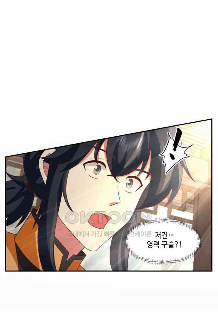 혼돈의 연단사 466 20