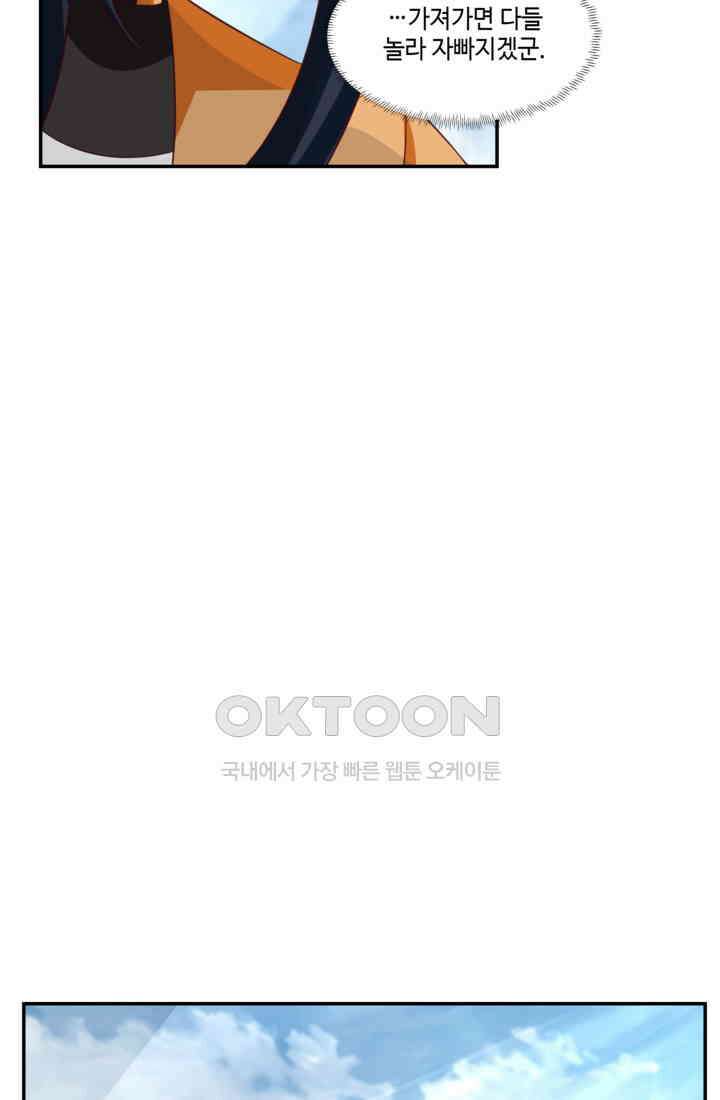 혼돈의 연단사 466 22
