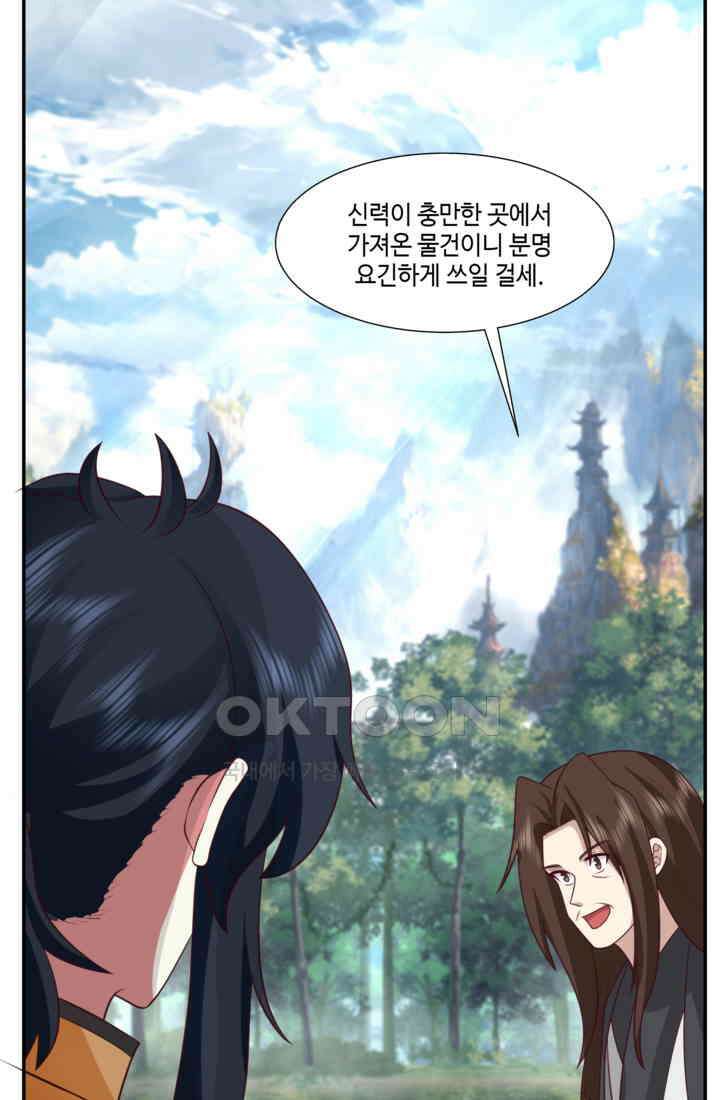 혼돈의 연단사 466 23