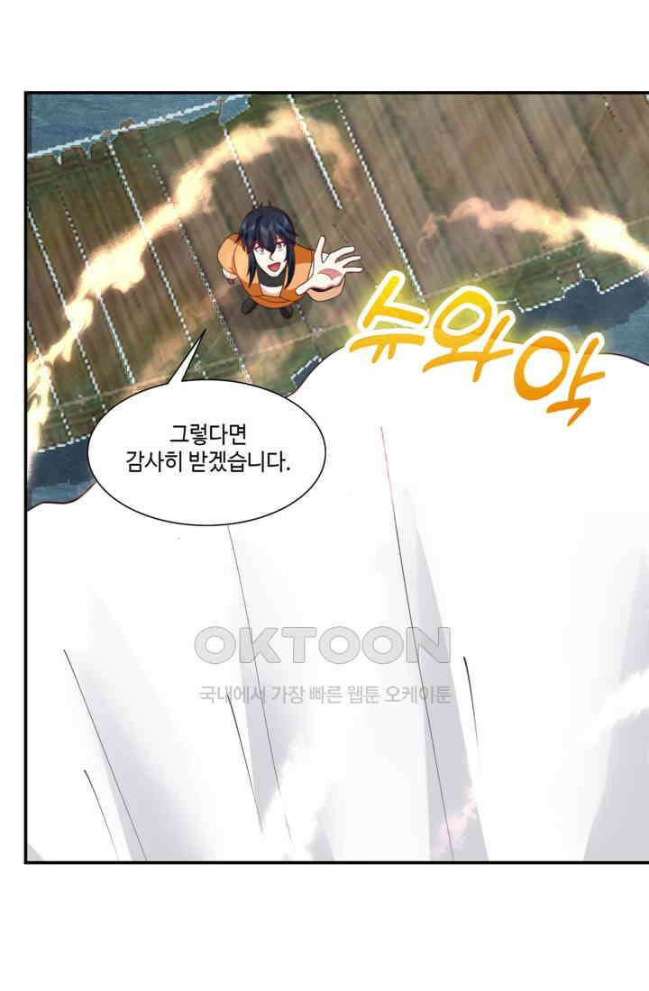 혼돈의 연단사 466 25