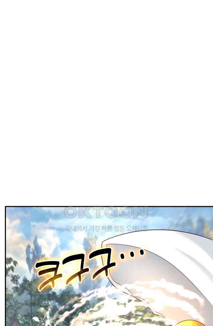 혼돈의 연단사 466 26