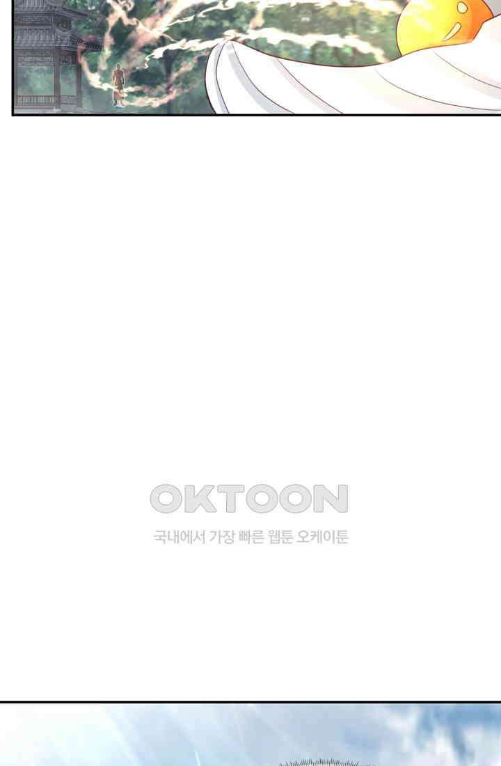 혼돈의 연단사 466 27