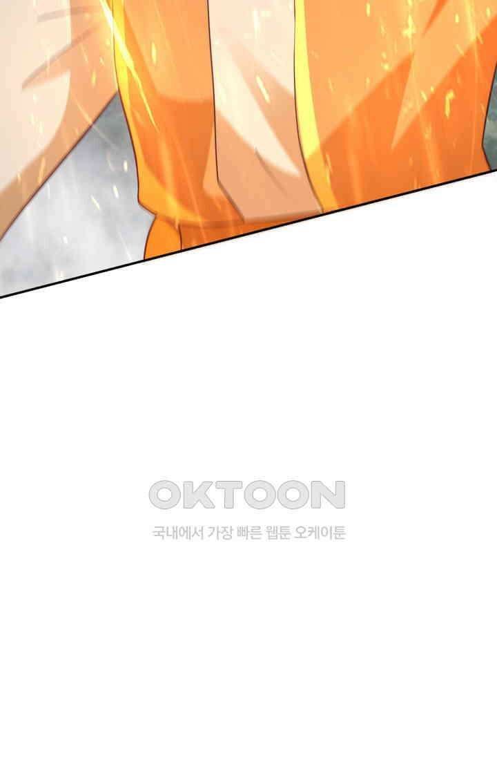 혼돈의 연단사 466 29