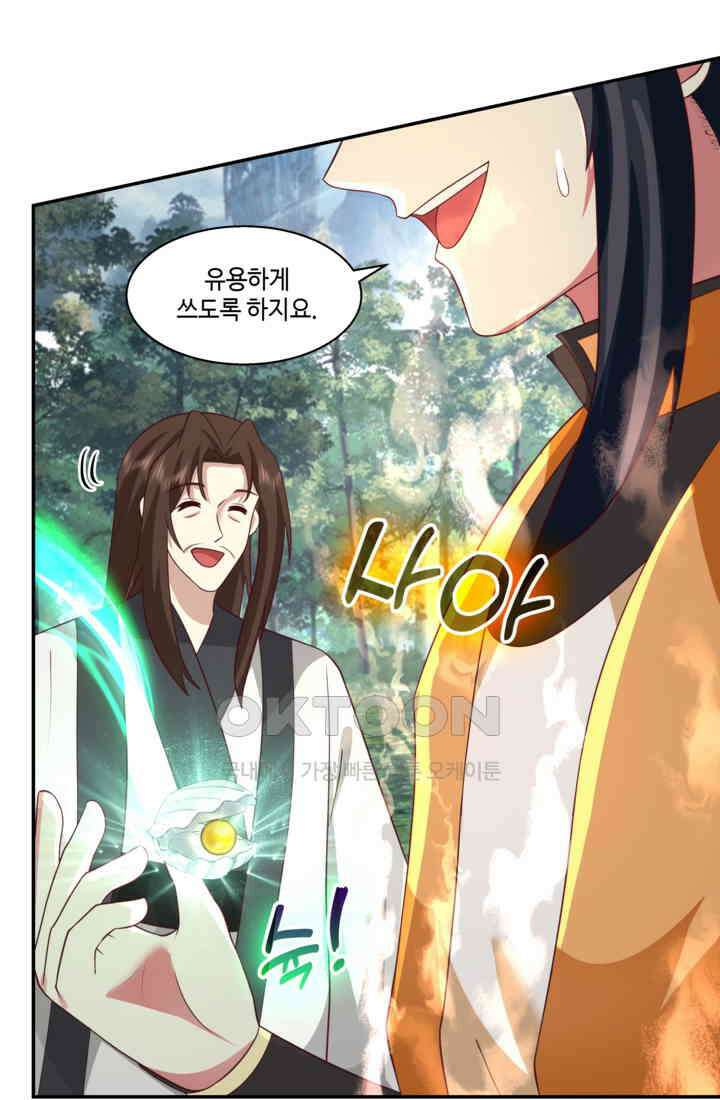 혼돈의 연단사 466 30