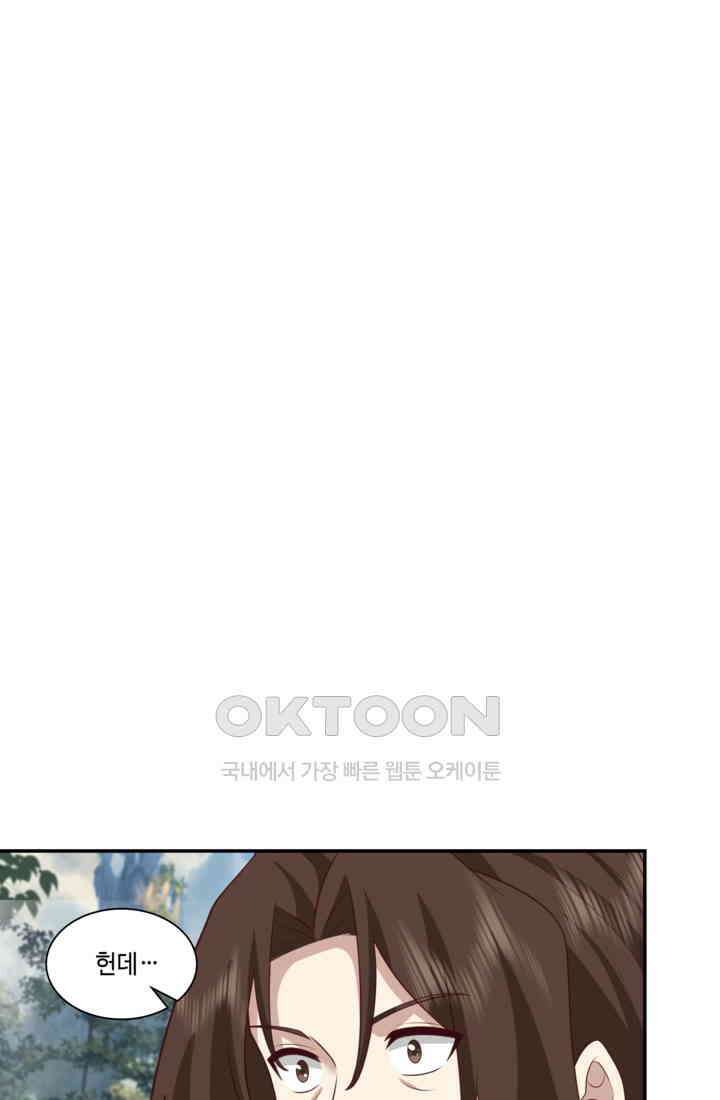 혼돈의 연단사 466 31