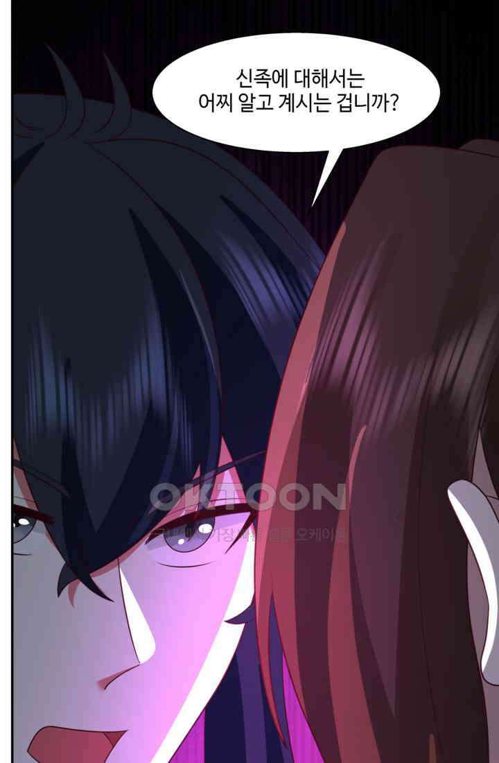 혼돈의 연단사 466 33