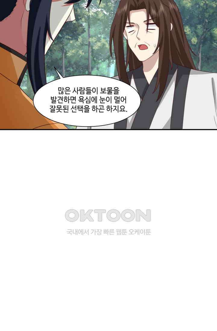 혼돈의 연단사 466 37
