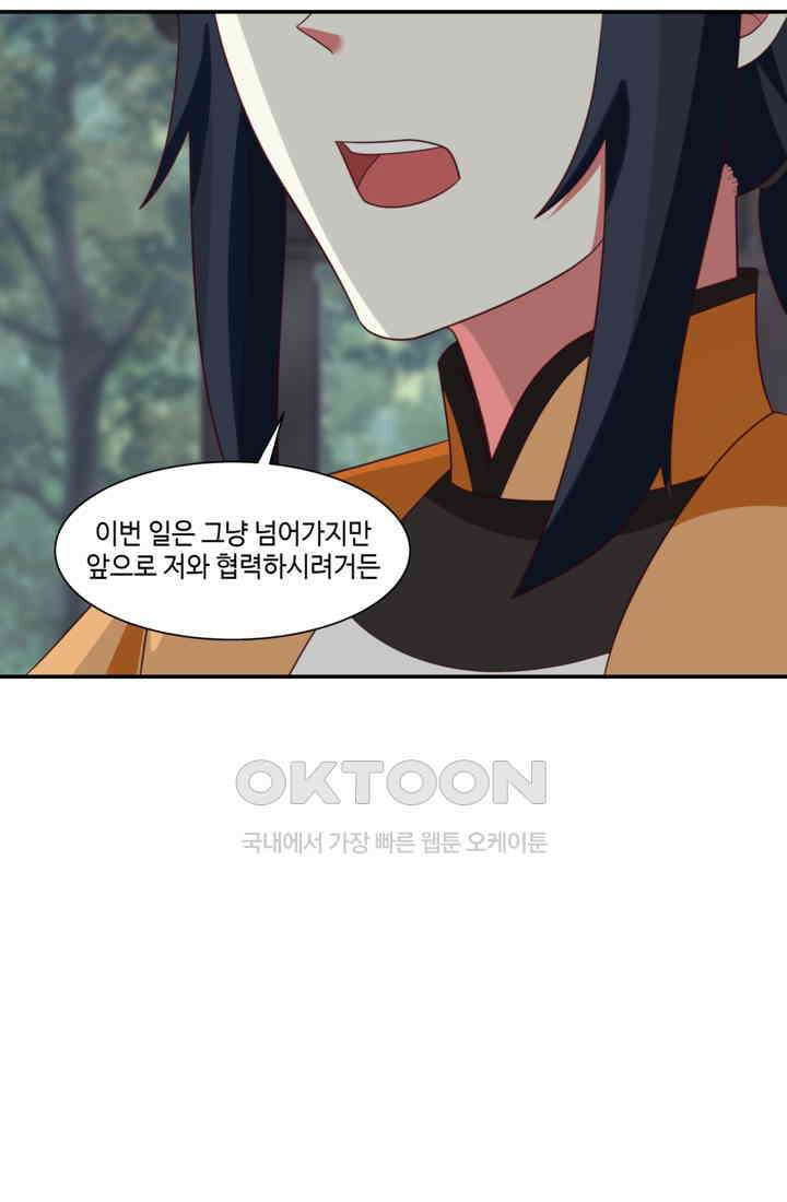 혼돈의 연단사 466 38