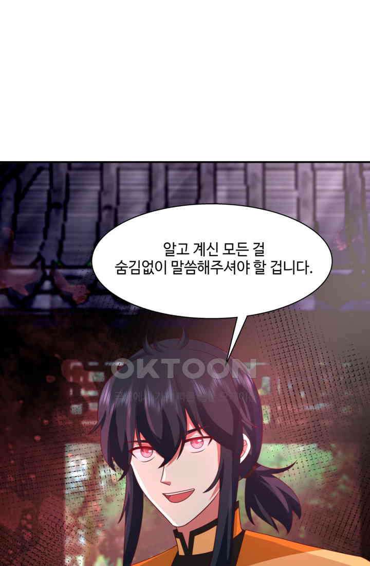 혼돈의 연단사 466 39