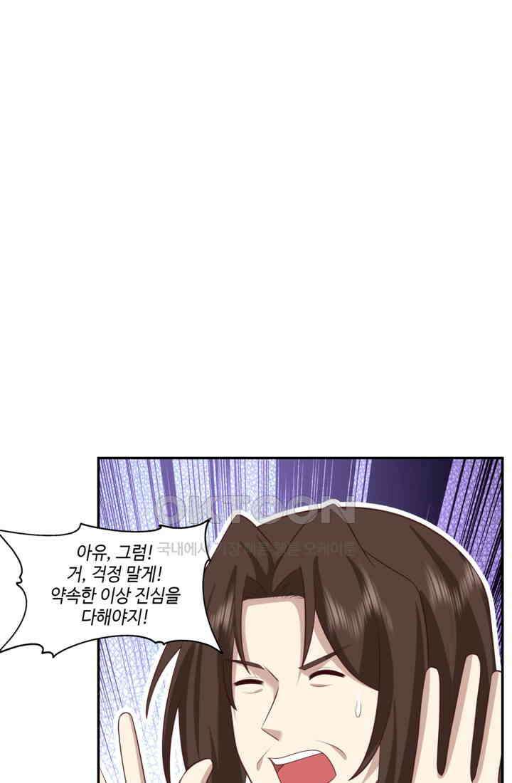 혼돈의 연단사 466 41