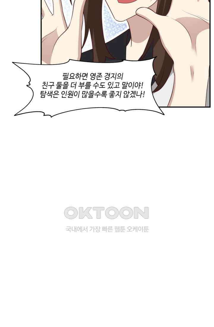 혼돈의 연단사 466 42