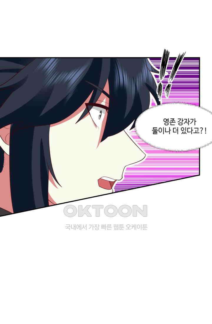 혼돈의 연단사 466 43
