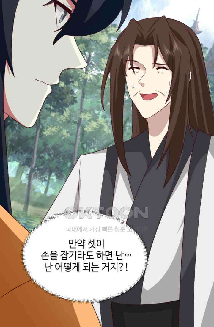 혼돈의 연단사 466 45
