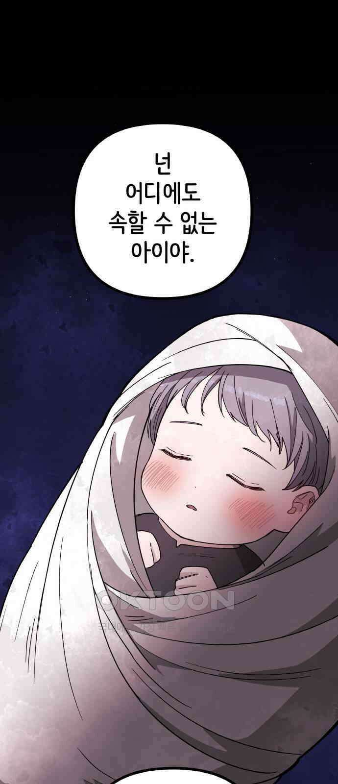 황금의 세계를 너에게 46화- 키시스(1) 1