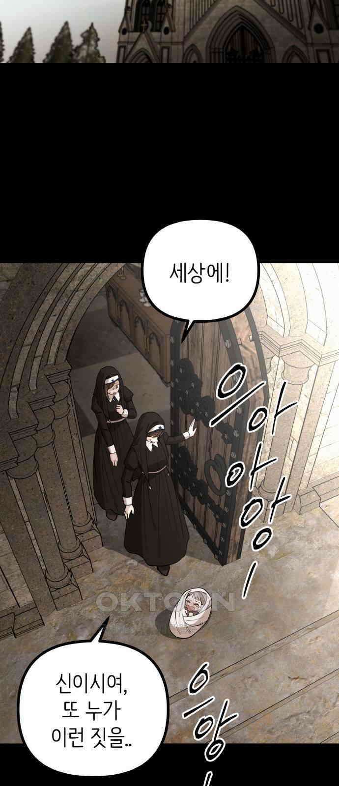 황금의 세계를 너에게 46화- 키시스(1) 3