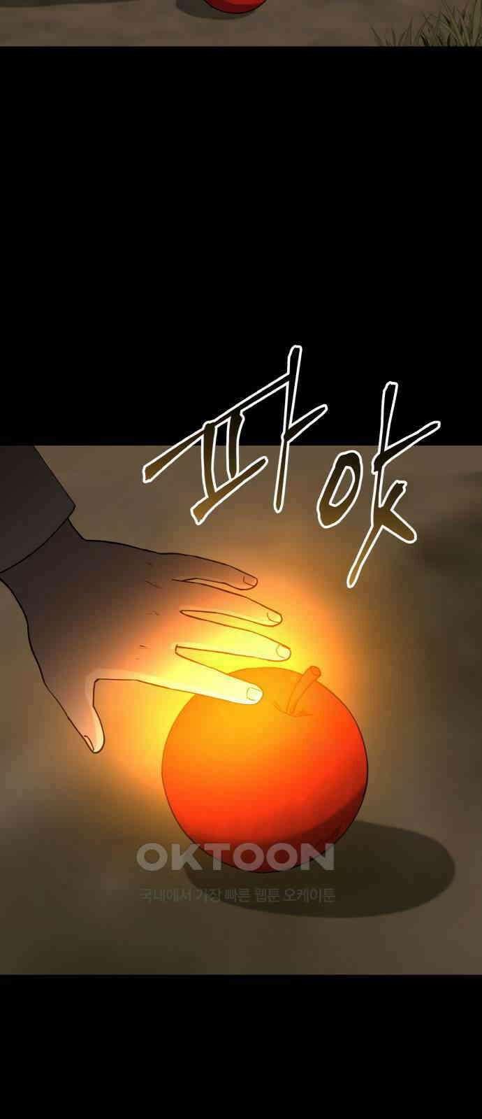 황금의 세계를 너에게 46화- 키시스(1) 7