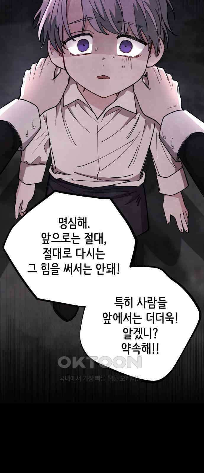황금의 세계를 너에게 46화- 키시스(1) 13