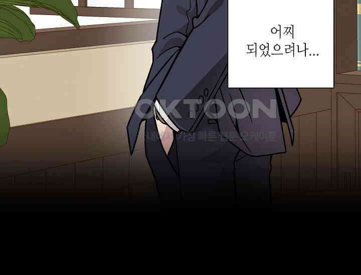 경성탐정사무소 2화 8