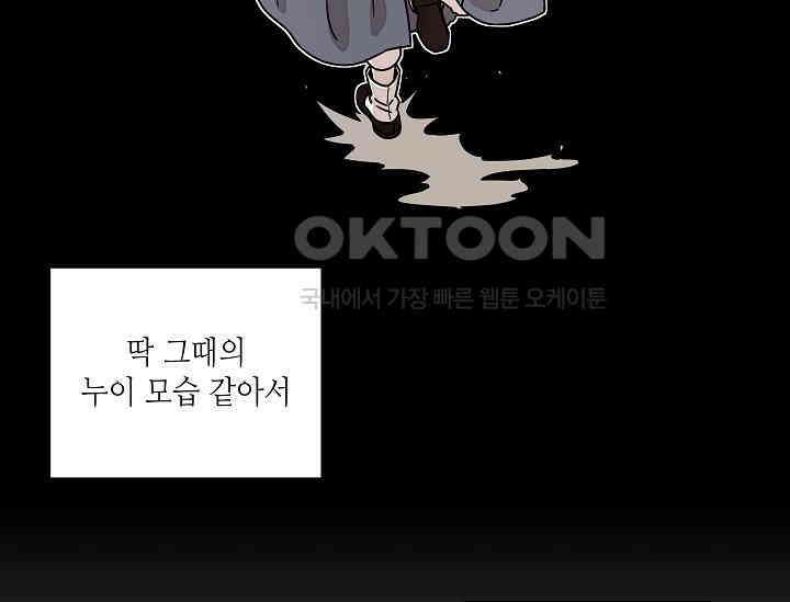 경성탐정사무소 2화 10