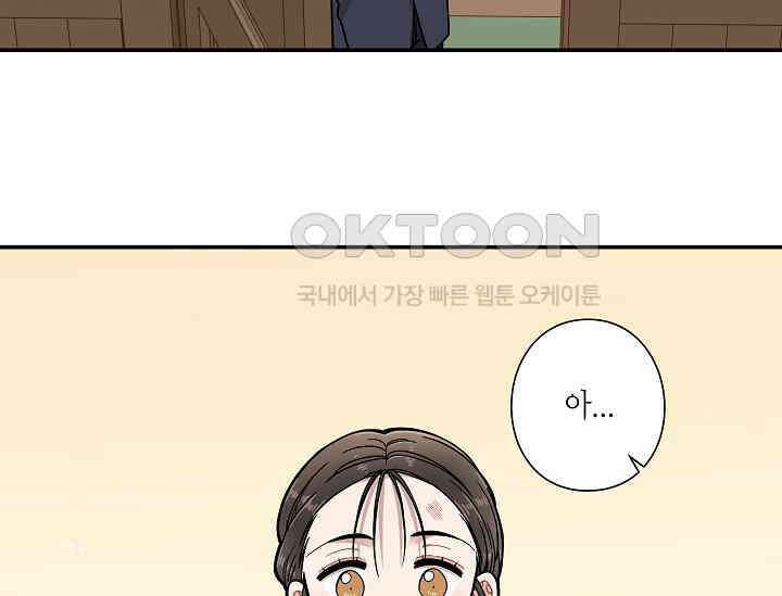 경성탐정사무소 2화 14