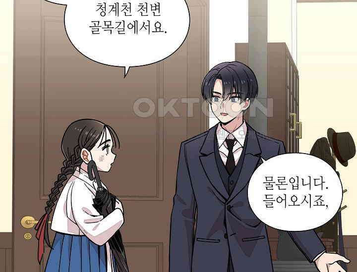 경성탐정사무소 2화 19