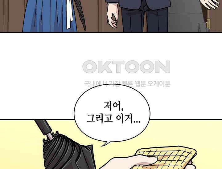 경성탐정사무소 2화 20