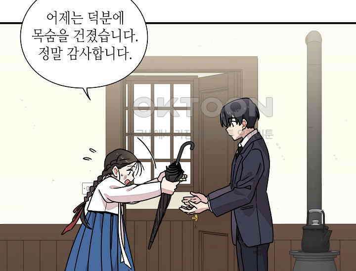경성탐정사무소 2화 22
