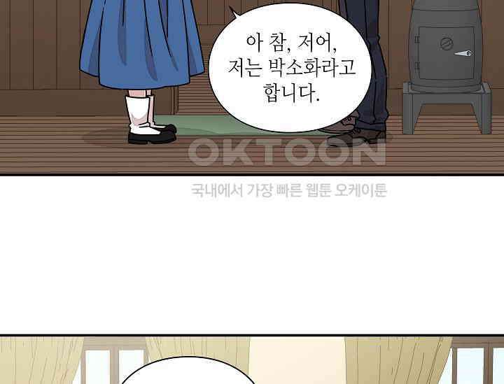 경성탐정사무소 2화 23