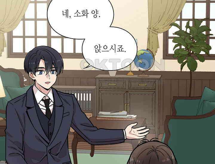경성탐정사무소 2화 24