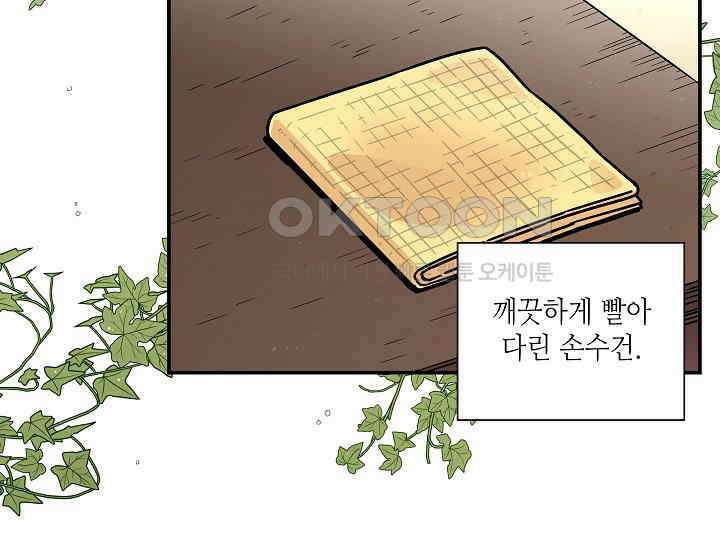 경성탐정사무소 2화 28