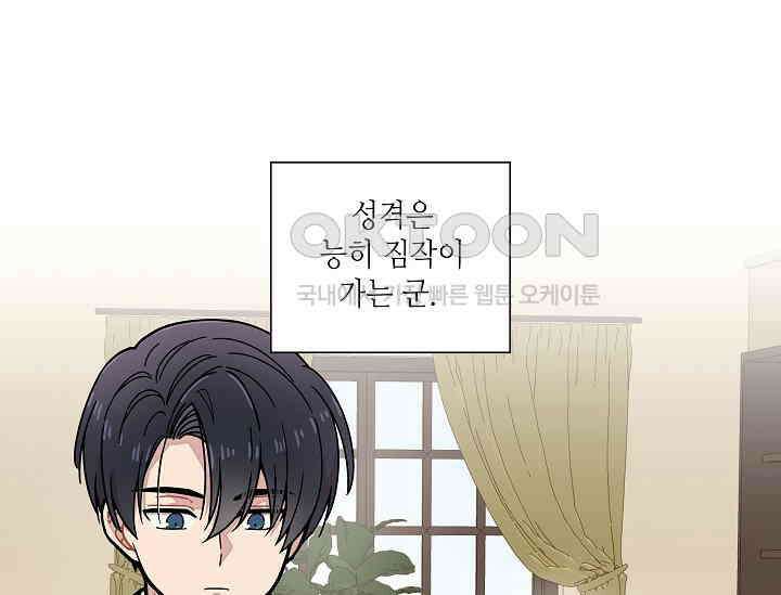 경성탐정사무소 2화 29