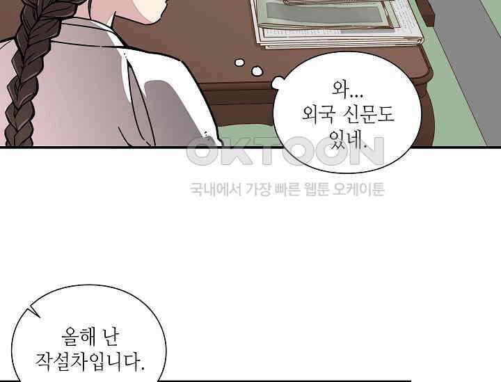 경성탐정사무소 2화 32