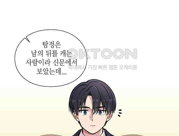 경성탐정사무소 2화 36