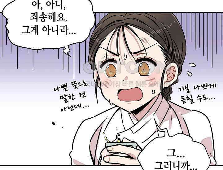 경성탐정사무소 2화 38