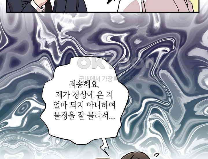 경성탐정사무소 2화 40