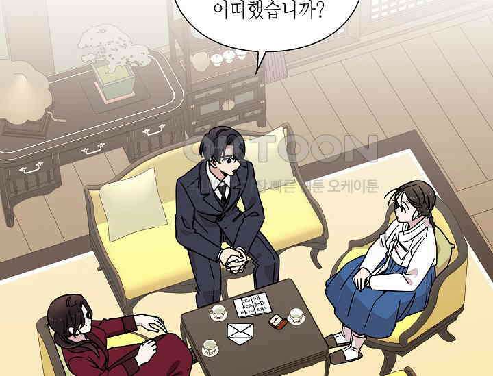 경성탐정사무소 5화 4