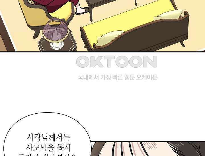 경성탐정사무소 5화 5