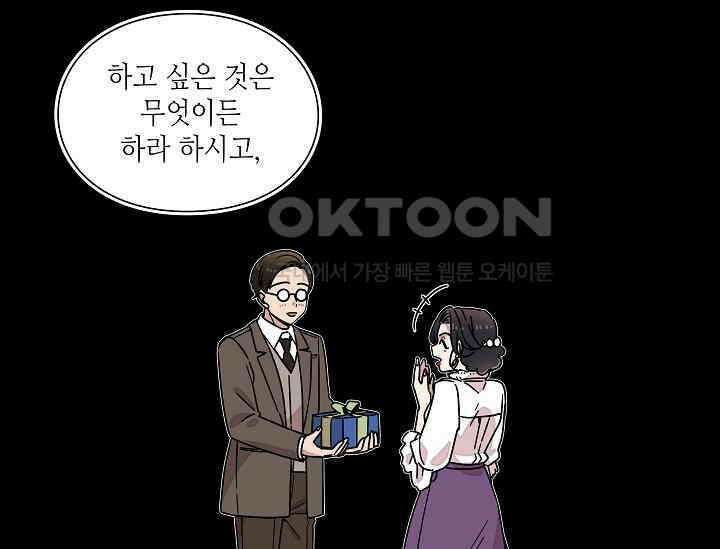 경성탐정사무소 5화 7