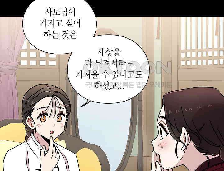경성탐정사무소 5화 9