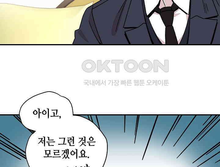 경성탐정사무소 5화 16