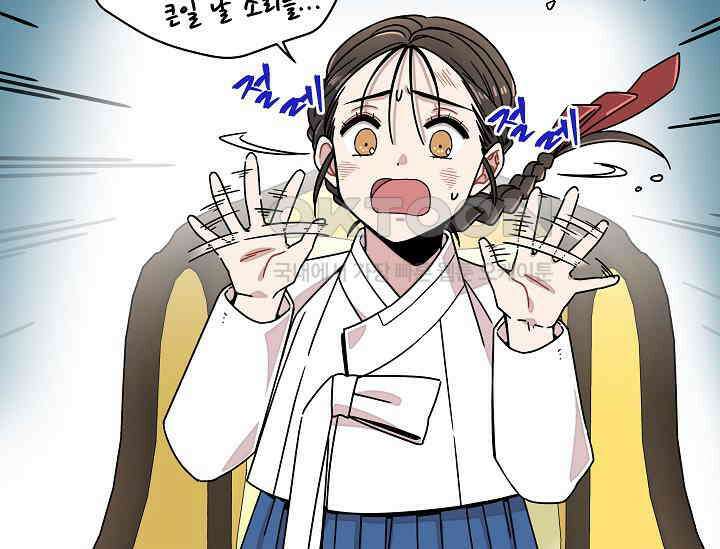 경성탐정사무소 5화 17