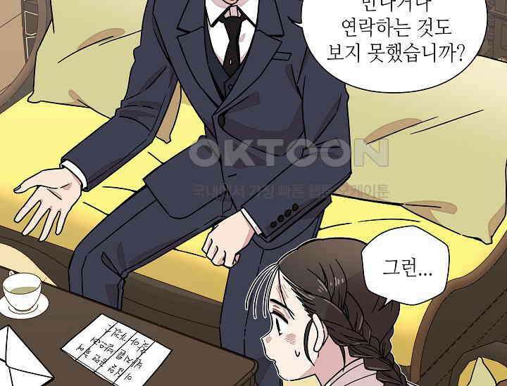 경성탐정사무소 5화 19