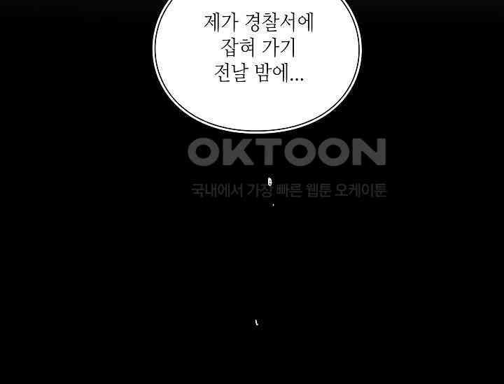 경성탐정사무소 5화 24