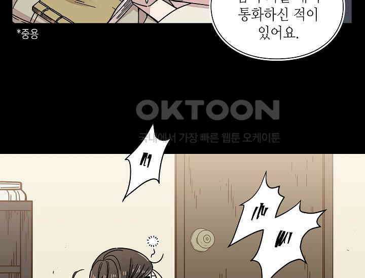경성탐정사무소 5화 26