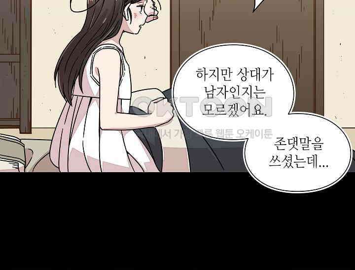 경성탐정사무소 5화 27