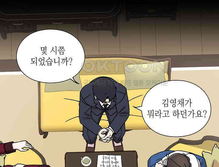 경성탐정사무소 5화 28